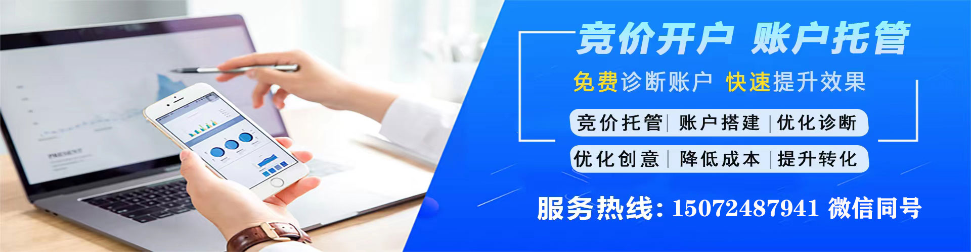 台东信息流投放